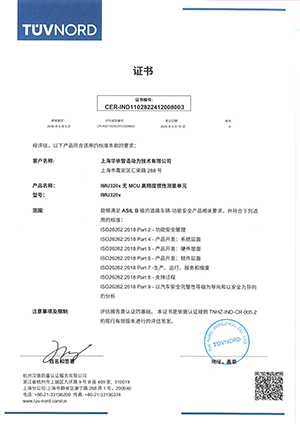 上Ｗ鹆盋ER-IND1102822412008002-003中英文版_IMU320X_01